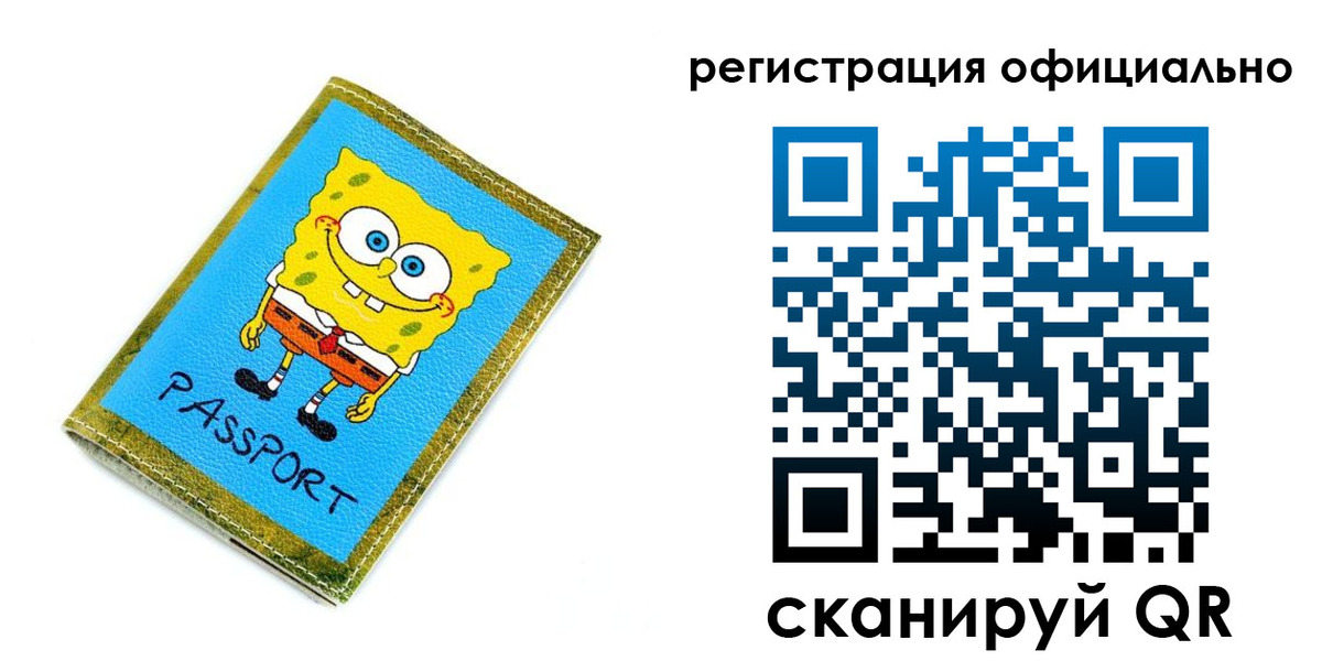 прописка иностранных граждан в Бакале