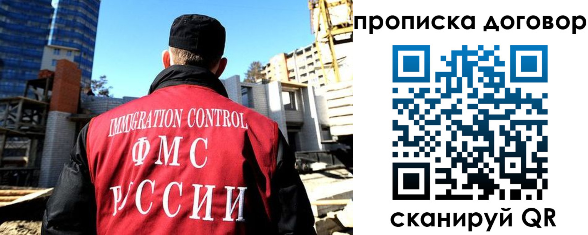 временная регистрация в Бакале