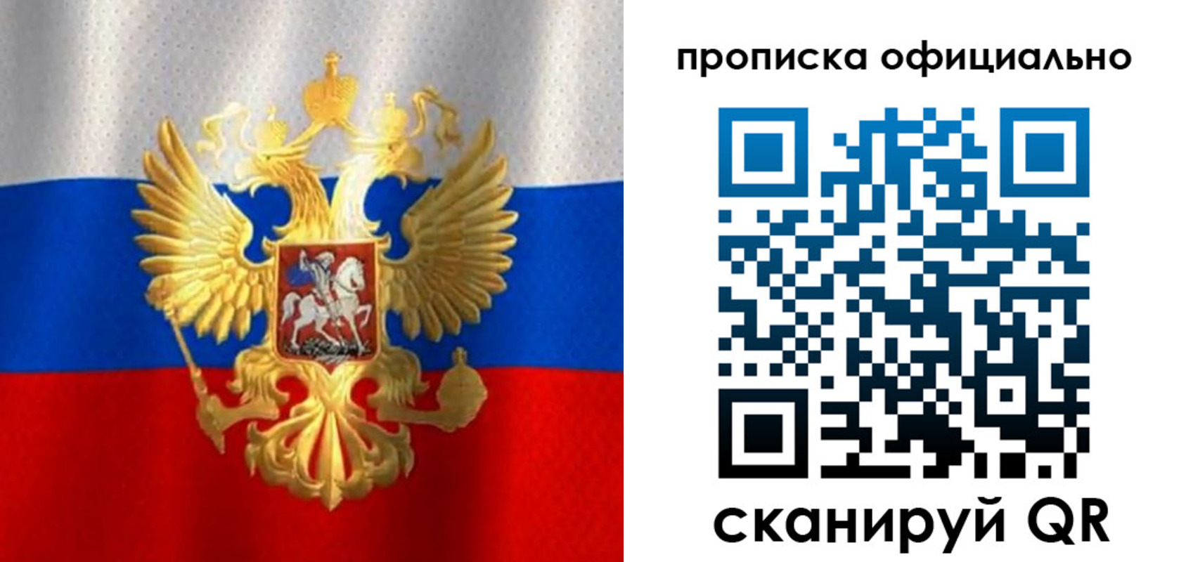 найти адрес прописки в Бакале